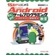 15歳からはじめるAndroidわくわくゲームプログラミング教室 フルカラー最新版―Windows対応 [単行本]