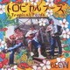 BEGIN／トロピカルフーズ