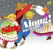 SING ALONG!英語でキャロル(全34曲)