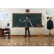 小林賢太郎テレビ3