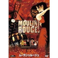 ムーラン・ルージュ [DVD]