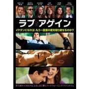 ラブ・アゲイン
