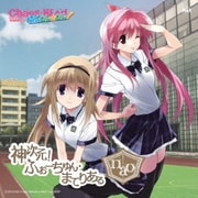神次元!ふぉーちゅん・まてりある/極上HEAVEN (「神次元ゲイム ネプテューヌV」OP/「CHAOS;HEADらぶChu☆Chu!(PS3版)」新OP楽曲)