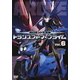 超ロボット生命体 トランスフォーマー プライム Vol.6 [DVD]