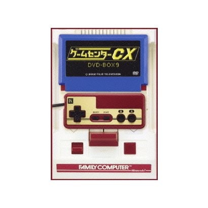 ゲームセンターCX DVD-BOX9 [DVD]