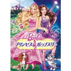 バービー プリンセス&ポップスター [DVD]