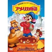 アメリカ物語
