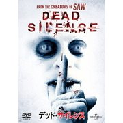 デッド・サイレンス