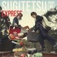 スギテツ／SUGITETSU EXPRESS