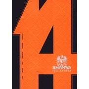 THE RETURN SHINHWA 14TH ANNIVERSARY SPECIAL DVD