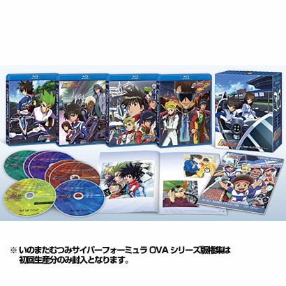 新世紀GPX サイバーフォーミュラ BD ALL ROUNDS COLLECTION ～OVA Series～ [Blu-ray Disc]