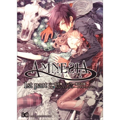 ＡＭＮＥＳＩＡ　１ｓｔ　ｐａｒｔ(B's-LOG COMICS) [コミック]
