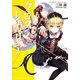 クロス×レガリア―滅びのヒメ(角川スニーカー文庫) [文庫]