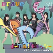 イーアル!キョンシー feat.好好!キョンシーガール/Brave