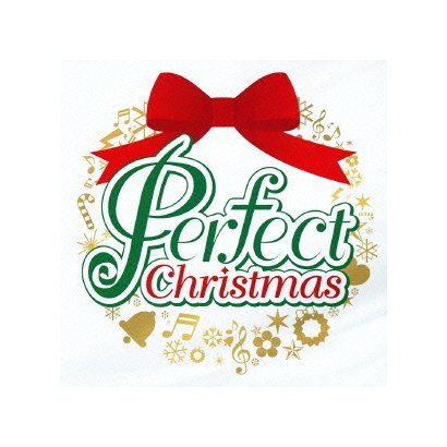 パーフェクト・クリスマス