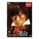 バカリズムライブ「運命」 [DVD]