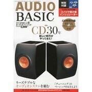 AUDIO BASIC (オーディオベーシック) 2012年 10月号 [雑誌]