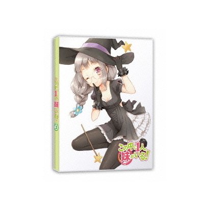この中に1人、妹がいる! Vol.3 [Blu-ray Disc]