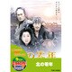 北の零年 [DVD]