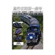 急行北海道一周号-ニセコ号・狩勝号・大雪号・エルム号- [DVD]
