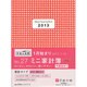 27 ミニ家計簿(月曜始まり) [単行本]