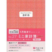 27 ミニ家計簿(月曜始まり) [単行本]