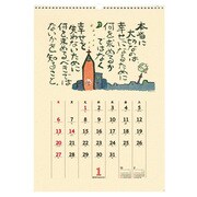 C905 ひろはまかずとしカレンダー5 2013 [カレンダー]
