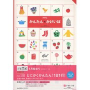 38 かんたんかけいぼ [単行本]