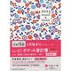 40 ポケット家計簿 [単行本]