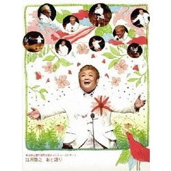 江原啓之／東日本大震災復興支援チャリティーコンサート 江原啓之 おと語り [DVD]