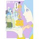 めぐる88 3（電撃ジャパンコミックス オ 2-3） [コミック]