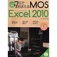 ラクラク突破の7日でおぼえるMOS Excel 2010 [単行本]