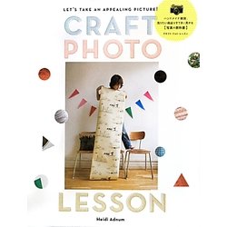 CRAFT PHOTO LESSON―ハンドメイド雑貨、売りたい商品をすてきに見せる写真の教科書 [単行本]