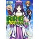 RPG WORLD〈12〉―ろーぷれ・わーるど(富士見ファンタジア文庫) [文庫]