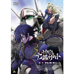 ヨドバシ Com コードギアス 亡国のアキト 第1章 Dvd 通販 全品無料配達