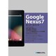 Google Nexus7オーナーズブック [単行本]