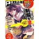 Paint! Vol.2 (AUTUMN 2012)－プロの技術がそのまま真似られる「塗り」にこだわるテクニックガイド誌（MAXムツク） [ムックその他]