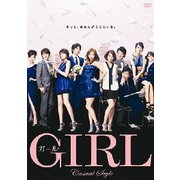 ガール DVDカジュアルスタイル