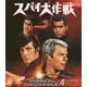 スパイ大作戦 シーズン4 [DVD]