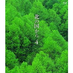 北の国から 4 [Blu-ray Disc]