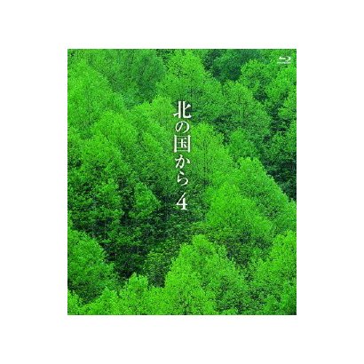 北の国から 4 [Blu-ray Disc]