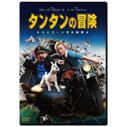 タンタンの冒険 ユニコーン号の秘密