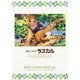 あらいぐまラスカル ファミリーセレクションDVDボックス [DVD]