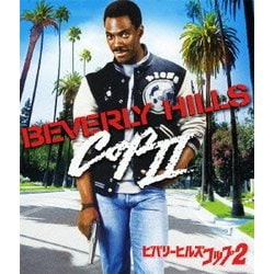 ビバリーヒルズ・コップ2 [Blu-ray Disc]