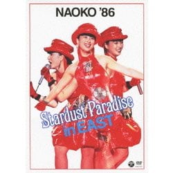 河合奈保子／NAOKO '86 STARDUST PARADISE in EAST [DVD]