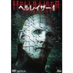 ヘルレイザー4　HDリマスター版 DVD セット