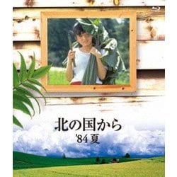 ヨドバシ.com - 北の国から 84'夏 [Blu-ray Disc] 通販【全品無料配達】