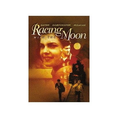 月を追いかけて スペシャル・コレクターズ・エディション [DVD]