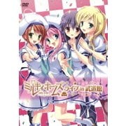 ミルキィホームズ ライブ in 武道館