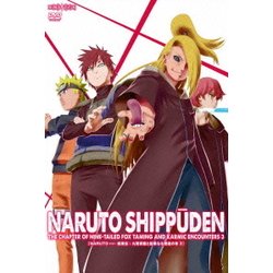 ヨドバシ Com Naruto ナルト 疾風伝 九尾掌握と因果なる邂逅の章 3 Dvd 通販 全品無料配達